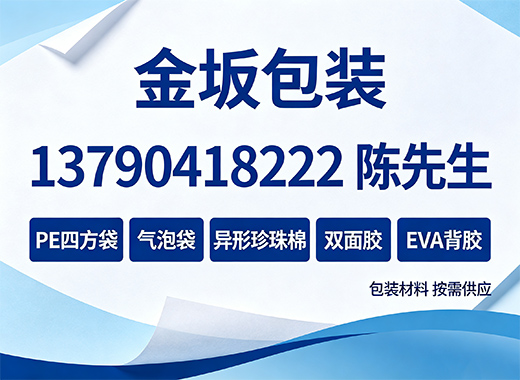 金坂包装承德线上分站